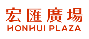 宏匯廣場HONHUI PLAZA